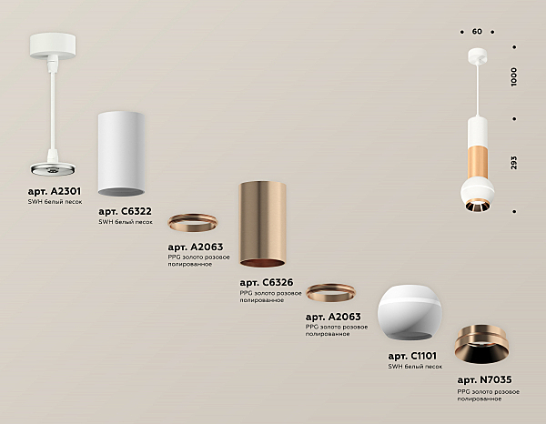 Светильник подвесной Ambrella Techno XP1101040