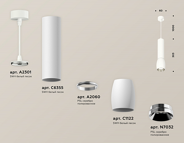 Светильник подвесной Ambrella Techno XP1122020