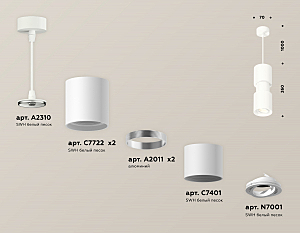 Светильник подвесной Ambrella Techno XP7722030