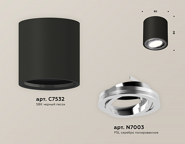 Накладной светильник Ambrella Techno XS7532003