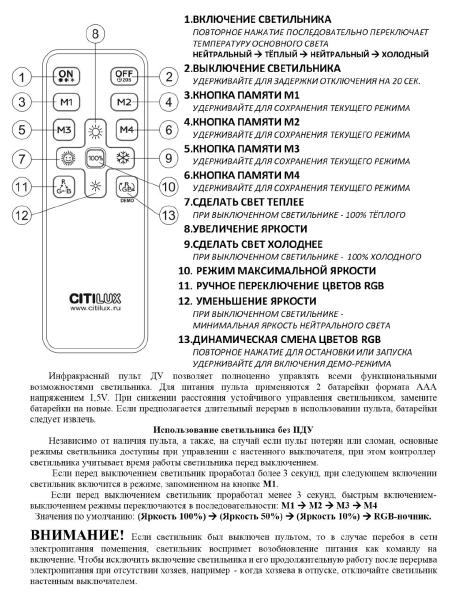 Светильник потолочный Citilux Спутник CL734480G