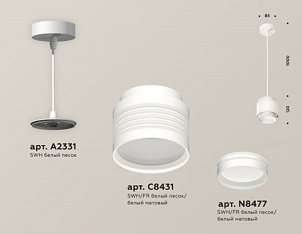 Светильник подвесной Ambrella Techno XP8431025