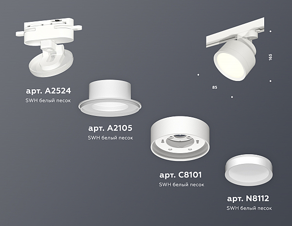 Трековый светильник Ambrella Track System XT8101001