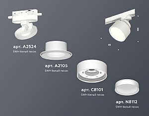 Трековый светильник Ambrella Track System XT8101001