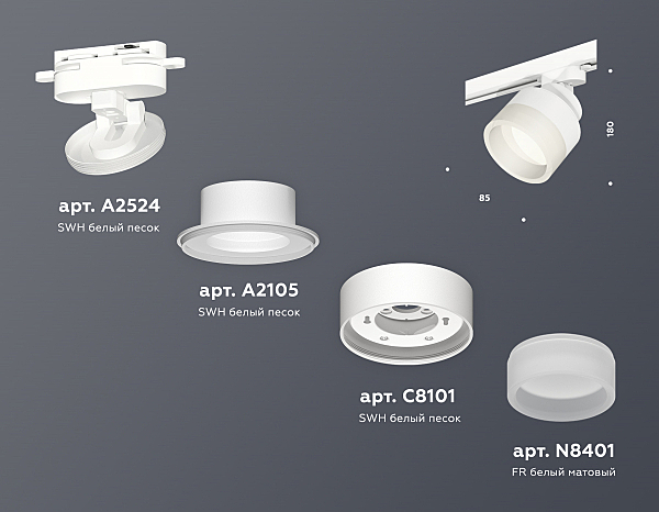 Трековый светильник Ambrella Track System XT8101020