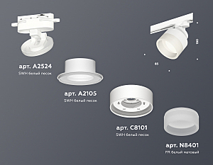 Трековый светильник Ambrella Track System XT8101020