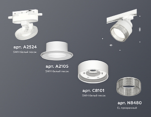 Трековый светильник Ambrella Track System XT8101040