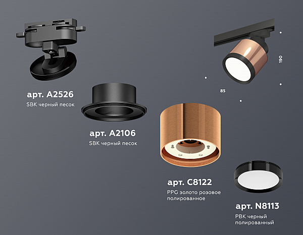 Трековый светильник Ambrella Track System XT8122001