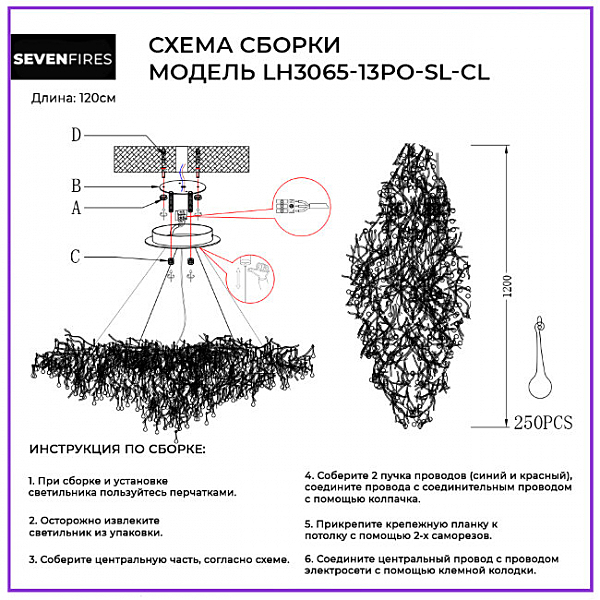 Подвесная люстра Lumien Hall Dzhonet LH3065/13PO-SL-CL