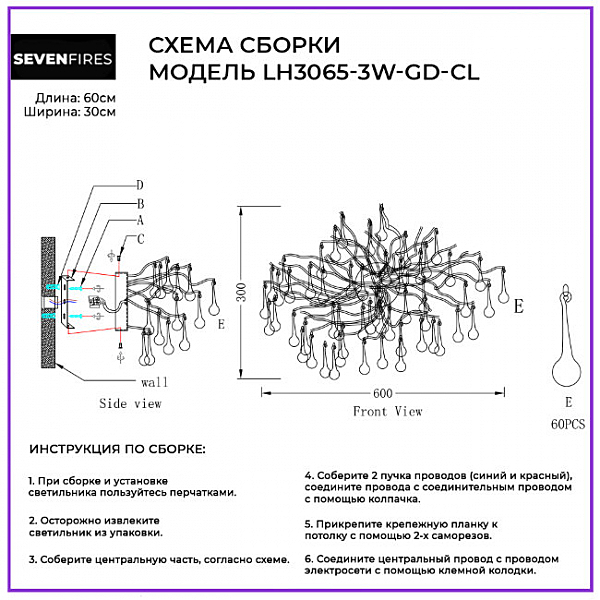 Потолочная люстра Lumien Hall Dzhonet LH3065/3W-GD-CL