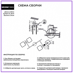 Потолочная люстра Seven Fires Klaso SF3316/4C-BK-FGD