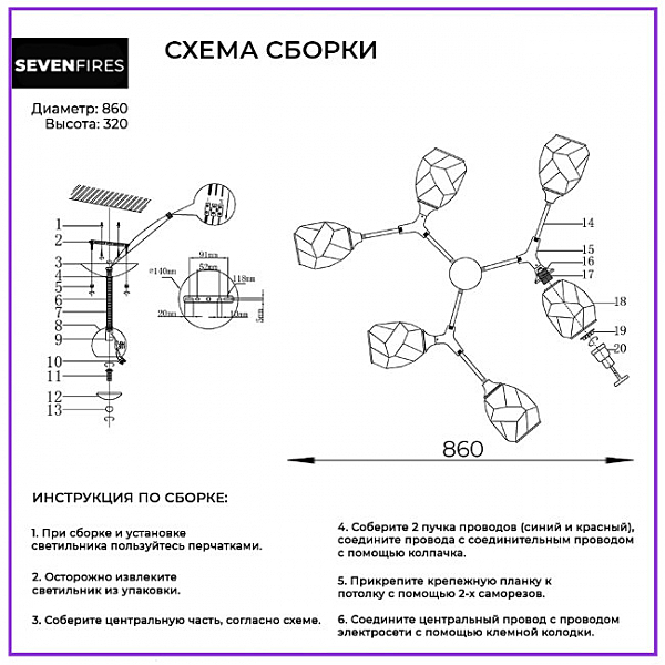 Потолочная люстра Seven Fires Betney SF3330/6C-BK-CR-SMK