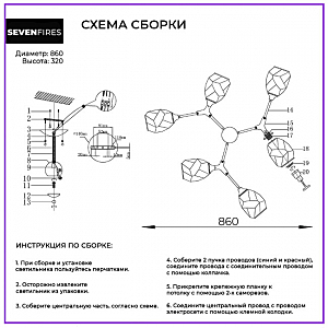 Потолочная люстра Seven Fires Betney SF3330/6C-BK-CR-SMK