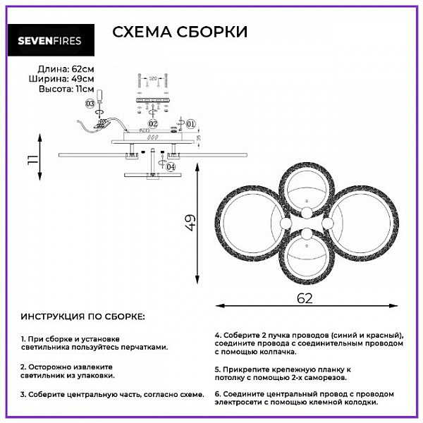 Потолочная люстра Seven Fires Rayana SF7091/4C-WT