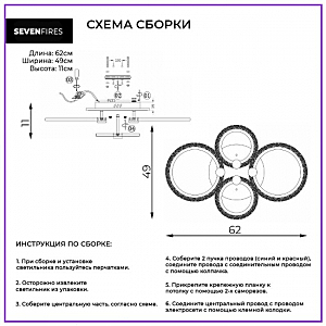 Потолочная люстра Seven Fires Rayana SF7091/4C-WT