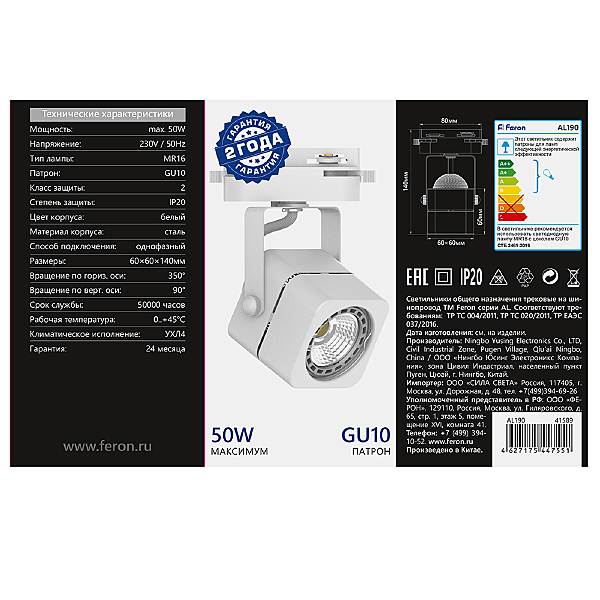 Трековый светильник Feron AL190 41589