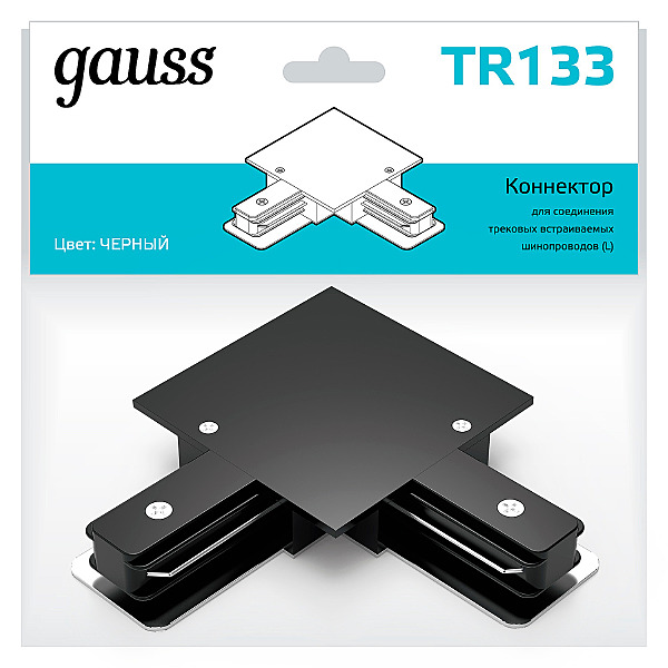 Коннектор Gauss Track TR133