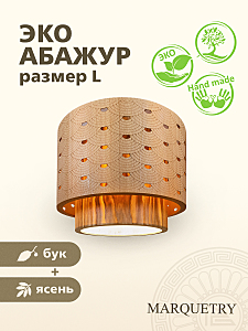 Абажур PG Marquetry Polar lights PG-ACeD-TN-L-ABP3