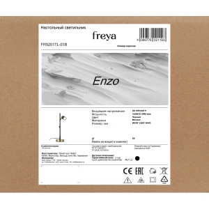 Настольная лампа Freya Enzo FR5201TL-01B