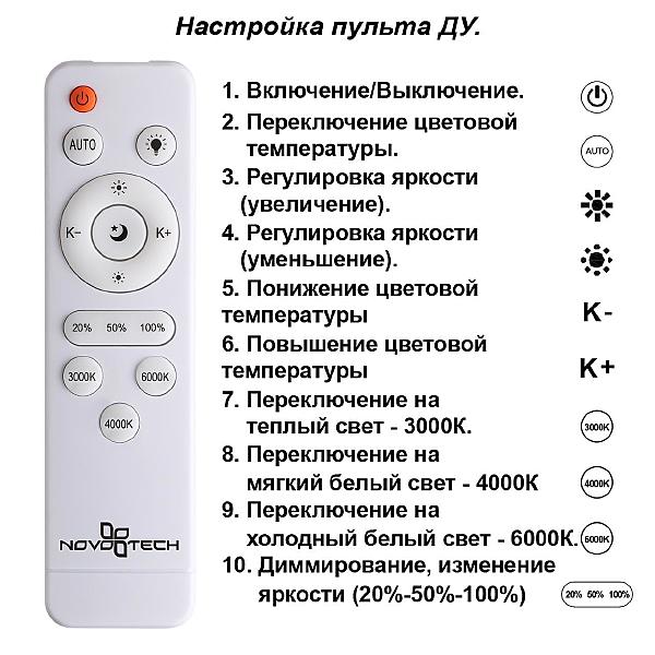 Потолочная люстра Novotech Calm 358931