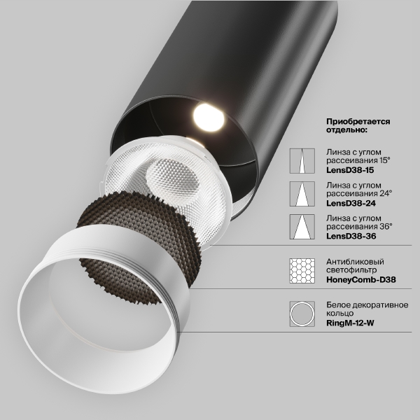 Трековый светильник Maytoni Focus LED Unity TR021-1-12B4K-W-D-B