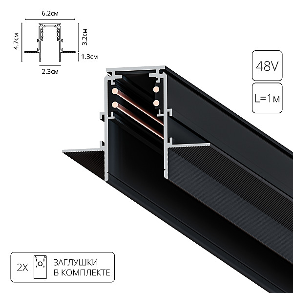 Встраиваемый шинопровод в гипсокартон толщиной 12.5 мм Arte Lamp Linea-Accessories A471106