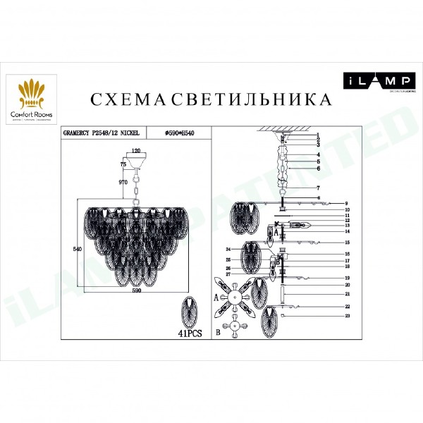 Люстра подвесная Gramercy iLamp P2548-12 NIC