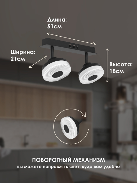 Светильник спот Мелодия Света Modern 000021545