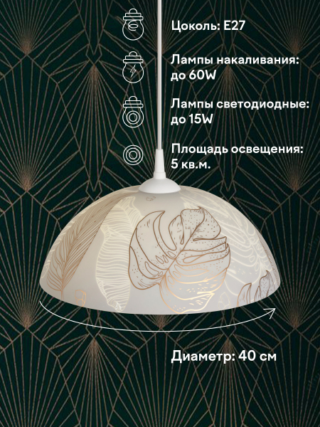 Светильник подвесной Мелодия Света Pleks PL-007-1P-400 WT 000049585