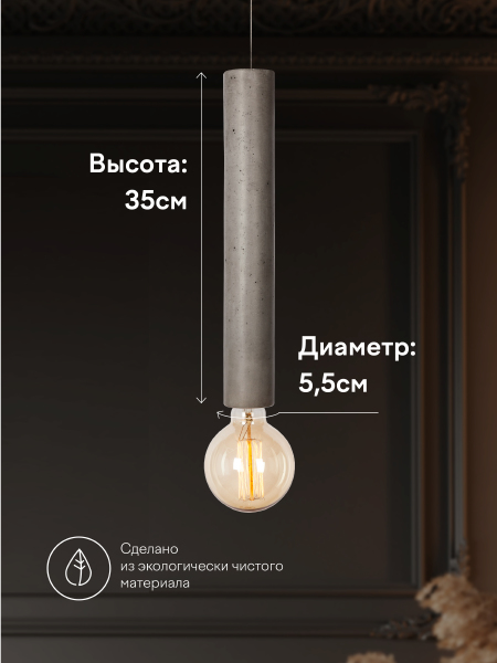 Светильник подвесной Мелодия Света Stone Light BL106-1P DGR 000039534