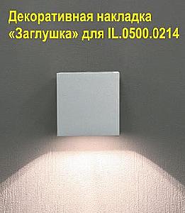 Декоративная накладка Заглушка для IL.0500.0214 IMEX IL.0015.1000