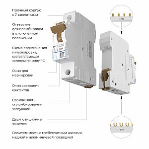 Автоматический выключатель Werkel W901P636 / Автоматический выключатель 1P 63 A C 6 кА