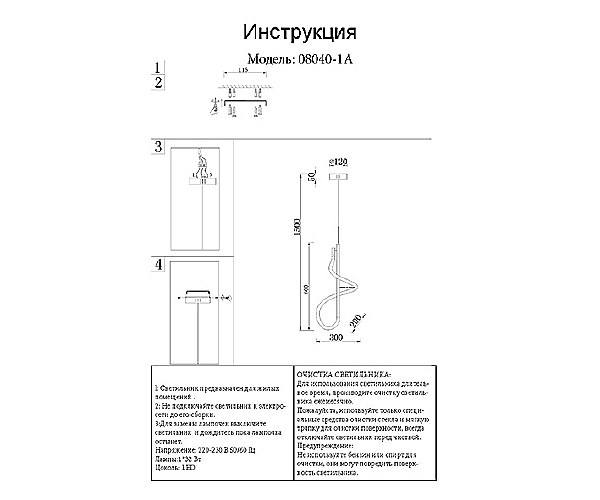 Светильник подвесной KINK Light Далия 08040-1A,33(3000K)