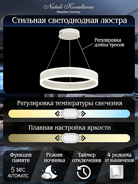 Подвесная люстра Natali Kovaltseva Laud LED LAMPS 81187