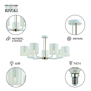 Потолочная люстра Rivoli Evonne 2088-307