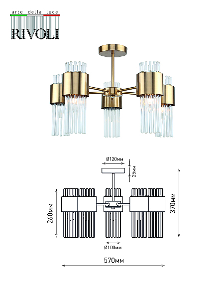 Потолочная люстра Rivoli Donna 3149-305