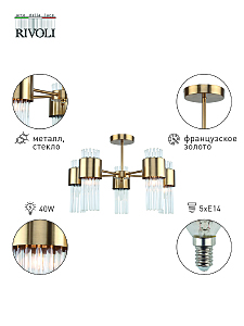 Потолочная люстра Rivoli Donna 3149-305