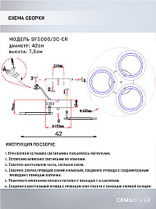 Потолочная люстра Seven Fires Leyni SF5006/3C-CR