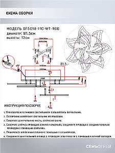 Потолочная люстра Seven Fires Lorens SF5018/11C-WT-RGB