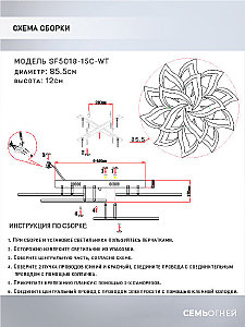 Потолочная люстра Seven Fires Lorens SF5018/15C-WT