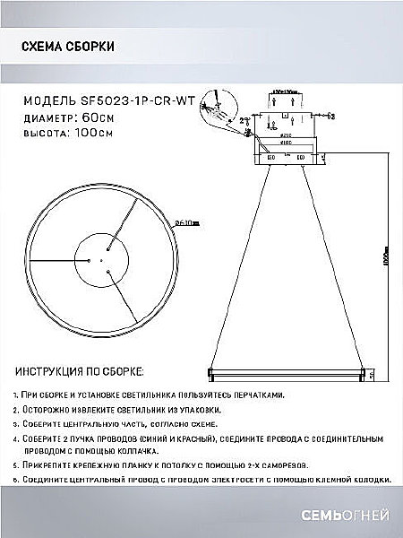 Подвесная люстра Seven Fires Liven SF5023/1P-CR-WT