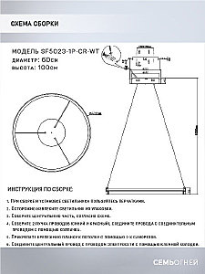 Подвесная люстра Seven Fires Liven SF5023/1P-CR-WT