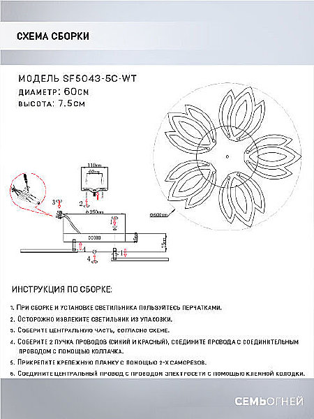 Потолочная люстра Seven Fires Erdin SF5043/5C-WT