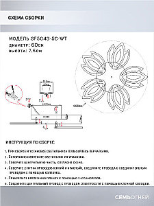 Потолочная люстра Seven Fires Erdin SF5043/5C-WT