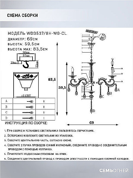 Подвесная люстра Wedo Light Nerezza WD3537/8H-WG-CL