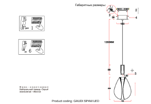 Светильник подвесной Crystal Lux Gaudi GAUDI SP4W LED COPPER