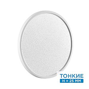 Настенно потолочный светильник Sonex Omega White 7661/32L