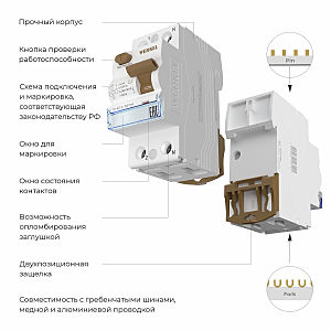 Устройство защитного отключения Werkel W812P404 / Устройство защитного отключения 1P+N 40 А 100 mA AC 6 kA