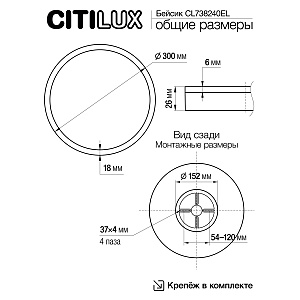 Светильник потолочный Citilux Basic Line CL738240EL