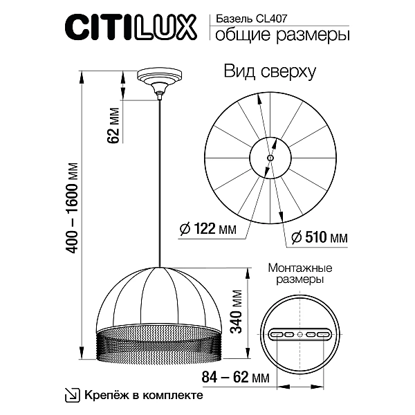 Светильник подвесной Citilux Базель CL407022